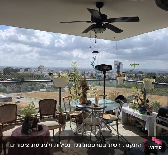 מרפסת עם רשת יונים, צמחים וריהוט גן